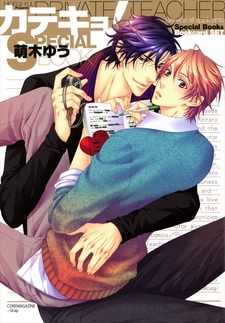 Репетитор! Спецбуклет