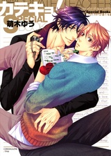 Репетитор! Спецбуклет