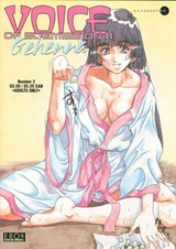 Voice of Submission: Gehenna