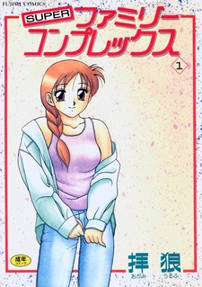 Super Family Complex