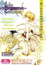 Код: Левиафан