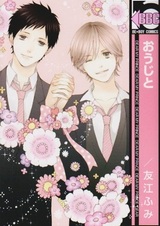 Мой Принцесска