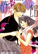 Гостиница влюблённых