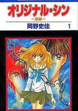 Первородный грех