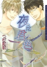 Вечер в твоём цвете