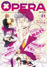 Oyajina! ~Otaku no Shiro-chan no Baai~