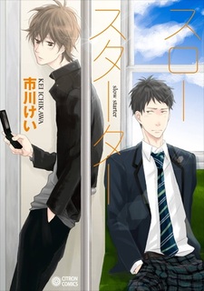 Шаг за шагом