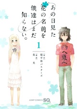 Невиданный цветок