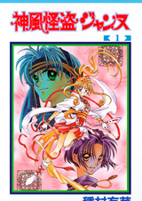 Воровка-камикадзе Жанна