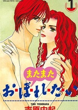 Мой идеальный мужчина