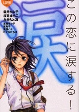 Эта трогательная любовь!