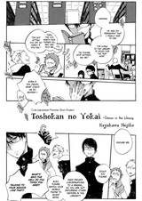 Призрак в библиотеке