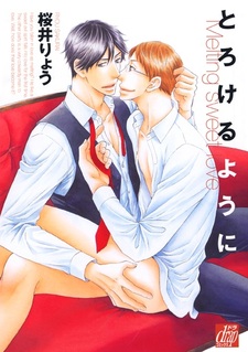 Увлечённые сладкой любовью