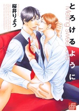 Увлечённые сладкой любовью