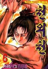 Небеса над небесами