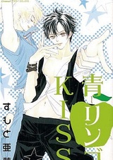 Поцелуй зелёного яблока