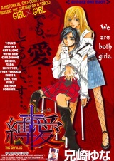 Обязанность Любить