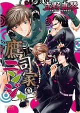 Takatsukasake no Ninja