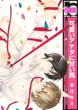 Сладкая ловушка