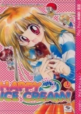 Весёлое мороженое!