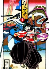 Истребители насекомых: На поле боя!