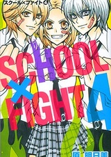 Школьная битва