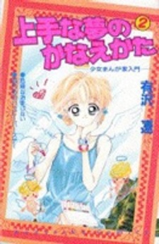 Как создать мечту