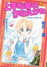 Как создать мечту