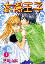 Принц солнца