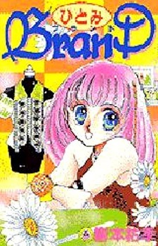 Бренд Хитоми