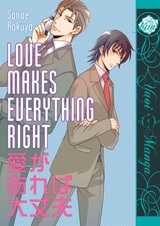 Если любит, то все хорошо