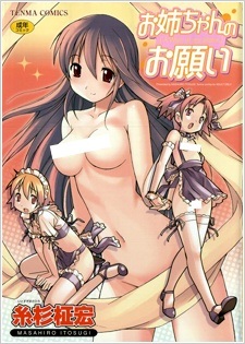 Пожалуйста, братик!