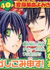 Молим тебя!