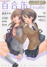 Объединяющее тепло тел