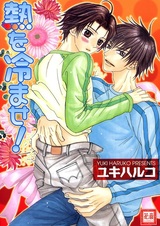 Любовь, которая охлаждает