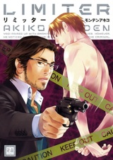 Ограничитель