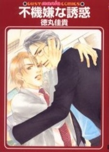 Мрачное искушение