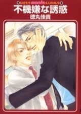 Мрачное искушение