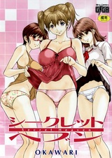 Секретный рай