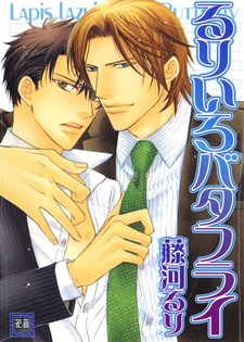 Лазурная бабочка