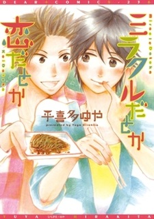 Miracle da toka Koi da toka