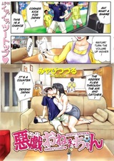 Сладкая любовь непристойной сестрёнки