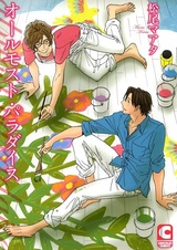 В шаге от рая