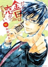 Вот поэтому Канэда не может влюбиться