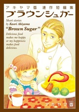 Коричневый сахар