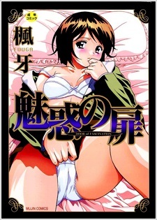 Дверь очарования