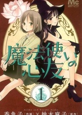 Родственная душа ведьмы