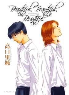 Красота, красота, красота