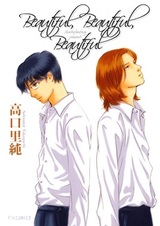 Красота, красота, красота