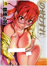 Скорые сексуальные расстройства Аяно